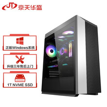 京天华盛 裁决者938 R9 5900X/RTX3080Ti 12G/X570/16G DDR4/1T固态台式组装电脑水冷游戏主机UPC