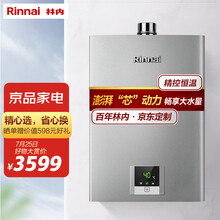 林内(Rinnai)16升燃气热水器 澎湃大水量 百年定制 芯动力系列RUS-16QD31（JSQ31-D31）京品家电