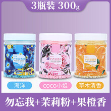 护衣留香珠香氛衣服柔顺剂香水香味持久清香衣物护理剂洗衣香珠伴侣洗衣凝珠衣物护衣除螨柔顺增香剂家庭装 (3瓶装)海洋(勿忘我)1瓶+茉莉粉1瓶+果橙香1 100g
