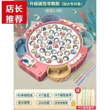 Disney/迪士尼同款小孩电动钓鱼玩具磁性鱼儿童1到3一至二2两4三岁半宝宝益智力早教 粉(磁性充电款1-4岁)45鱼4竿+音乐早教内容(