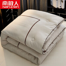 南极人NanJiren 单人学生被子被芯 空调被四季春秋被加厚棉被宿舍被褥 150*200cm 4斤