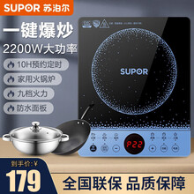 苏泊尔（SUPOR）电磁炉C22-IH61E8家用套装电磁灶8档2200W大火力防水耐用 C22-IH61E8【汤锅+炒锅】