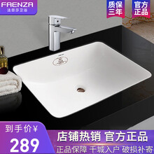 法恩莎（FAENZA）台下盆 洗脸盆洗手盆陶瓷面盆方形嵌入式阳台卫生间台下盆 FP4623裸盆550*360*208mm*现货