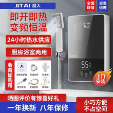 基太(JITAI)恒温即热式电热水器电家用小型淋浴洗澡快速直热卫生间免储水 灰黑拼色+漏保开关+配件礼包+6000W【包安装】