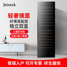 竣德（Jointek）纤薄红酒柜恒温恒湿酒柜嵌入式风冷压缩机葡萄酒冷藏柜冰吧家用客厅 1750MM/独立双温酒柜/风冷轻奢镜面玻璃门
