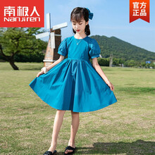 南极人℘旗舰官方店℘ 2021新款儿童夏装女孩韩版短袖童装裙子夏季纯色公主裙女童连衣裙 蓝色 130cm