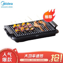 美的（Midea）烧烤炉无烟家用室内烤肉羊肉串烤串机电烤盘