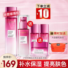 巴黎欧莱雅套装(LOREAL)护肤品礼盒水乳套装女士化妆品清润葡萄籽洗面奶面霜爽肤水乳液补水保湿妈妈 【超值5件套】膜力水130ml+保湿乳液+霜