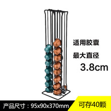 胶囊咖啡架 雀巢胶囊咖啡架nespresso收纳架子储存盒抽屉胶囊粒展示置物支架 A61黑色40颗 适用φ3.8cm胶囊