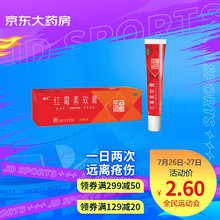 福元 红霉素软膏 15g 