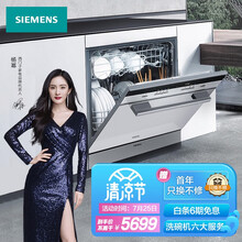 西门子(SIEMENS) 全自动家用嵌入式洗碗机 原装进口  高温除菌消毒  加强烘干不锈钢色10套SC454I00AC
