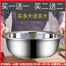  x0a不锈钢大盆加厚特厚小中大组合提铁盆多功能盆和面盆洗菜盆洗脸盆水煮鱼盆钢盆耐用圆形多用盆 加厚款30cm送同款30cm