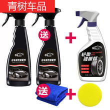 适用于【买11同款】汽车纳米剂液体玻璃车漆封釉镀晶喷雾 550两瓶+轮胎 增艳冰剂(效果极好)