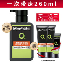 曼秀雷敦（Mentholatum） 洗面奶男士控油抗痘洁面乳除螨补水保湿深层清洁保湿细致毛孔 冰爽活炭洁面【热卖】 150ml