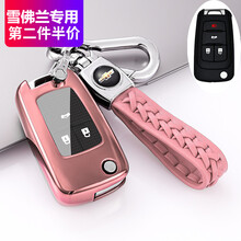 雪佛兰科鲁泽钥匙套科鲁兹迈锐宝XL科沃兹鲁欧爱唯欧泽创酷赛欧3爱唯欧专用汽车钥匙壳扣包 雪佛兰折叠B款-玫瑰金【单壳+粉色编织绳双扣】