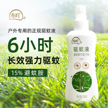 布叮户外驱蚊液喷雾避蚊胺防蚊喷雾神器deet驱蚊胺旅游运动钓鱼野外露营防蚊虫蚊不叮防蜱虫蠓虫跳蚤叮咬 100mL