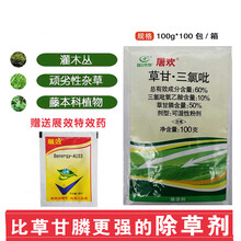 屠欢60%草甘三氯吡氧乙酸果园荒地顽固性杂草杂树灌木开荒除草剂 600g