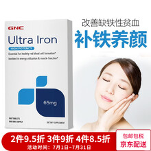 GNC健安喜 孕妇补铁片 补铁补血补气 铁片成人铁元素 铁剂胶囊改善缺铁性贫血微量元素保健品美国进口 超级微量元素铁(新款) 100粒65mg