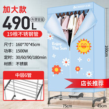志高（CHIGO）烘干机家用小型干衣机速干衣烘衣机神器风干机烤衣服衣柜宿舍 笑脸蓝【加大款1米6高-19根不锈钢】店长推荐
