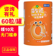 善卡优 藻智道DHA藻油凝胶糖果48g（0.8g\/粒*60） 1盒