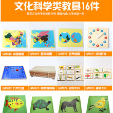 蒙氏教具88件套蒙台蒙特梭利版儿童学习教具 蒙氏幼儿园早教启蒙玩具 文化科学类教具16件套