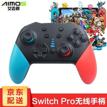 AIMOS任天堂switch pro手柄switch lite无线蓝牙游戏手柄NS配件体感震动连发 switch手柄 pro 红蓝色