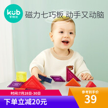 可优比磁性七巧板拼图儿童古典玩具小学生创意几何形状积木益智巧板拼板 磁力七巧板