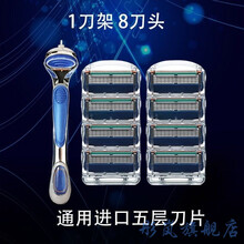 飞利浦德国通用于通用于吉列锋速5刀片风速5手动剃须刀刮胡刀五 五层1刀架8刀头