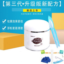 铅粉 鞋刷白家用发黄小白鞋鞋子铅粉回力鞋刷网面鞋粉帆布鞋洗白清洗去黄 第三代升级新款150g