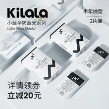 呗呗兔同款kilala可啦啦小蓝伞防蓝光透明隐形眼镜半年抛 425度