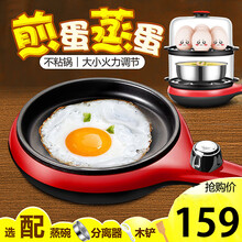 健丝美蒸蛋器煮蛋器煎蛋器小型迷你煎锅小自动断电家用早餐神器YJ 咖啡色