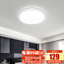 FSL佛山照明 led吸顶灯圆形卧室灯饰现代房间灯大厅灯具客厅灯 水晶白超薄款 白光 36w