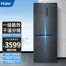 Haier/海尔冰箱四开门十字门对开门家用冰箱风冷无霜变频节能电冰箱净味保鲜 BCD-405WLHTDD5DYU1