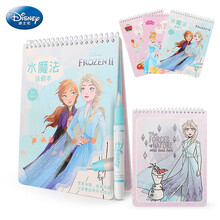 迪士尼儿童水画本玩具绘画神奇水魔法涂色本男女孩填色书本清水涂鸦冰雪奇缘米奇公主三本三笔六一儿童节礼物