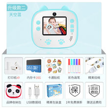 生日礼物儿童数码照相机玩具高清拍立得可拍照打印宝宝男女孩新年抖音网红同款 升级款【天空蓝】拍立得+9卷相纸+16G内存卡+收