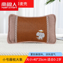 【夏季新品】南极人儿童枕头夏季夏天小宝宝凉枕0-1岁婴儿透气冰藤枕3-6-9岁幼儿园小学生荞麦枕吸汗 小号藤枕大象40*25cm荞麦枕 适合0-2岁宝宝