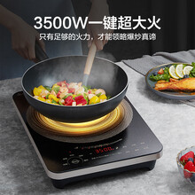 美的（Midea）电磁炉家用商用3500W瓦 大功率大火力 饭店食堂爆炒火锅电炉工业节能电磁灶电池炉 3500W