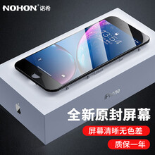 诺希 苹果7plus屏幕总成 手机液晶显示屏 更换维修 适用于iphone7plus/苹果7plus黑