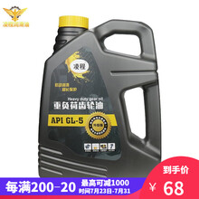 重负荷车辆齿轮油85W-90 85W-140波箱油GL-5级4L汽车保养 85W-90【4L】