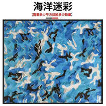 丛一楼 防航拍伪装网山体绿化遮光网遮挡网防伪网军绿色户外迷彩遮阳网布 海洋迷彩 4米X5米【双层加厚】