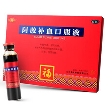 阿胶补血口服液 20ml*6支 补益气血  滋阴润肺 1盒装
