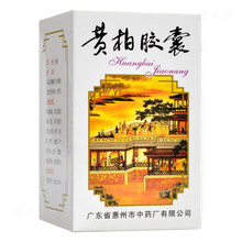 鹅城 黄柏胶囊 1g*36粒*1瓶/盒黄疸带下脚气盗汗湿疹瘙痒 5盒装