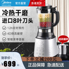 美的（Midea）加热破壁机 料理机研磨养生豆浆机 八叶刀头全自动家用多功能榨汁机 MJ-BL1061A