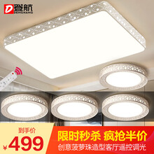 登航 新款菠萝珠led吸顶灯现代长方形客厅灯简约灯具套餐组合卧室灯阳台灯饰 套餐1/三室两厅/客厅遥控调光【伴价到手￥499】