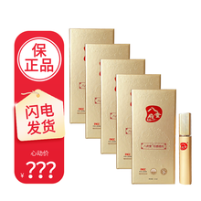 八府堂男士用喷雾剂 金盒装喷剂 5盒