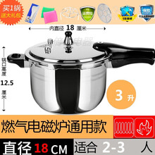 德国304加厚不锈钢高压锅电磁炉通用MI家用燃气煤气明火压力锅工艺 加厚通用锅口直径18厘米