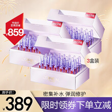 欧莱雅安瓶精华小蜜弹玻尿酸安瓶原液精华补水保湿抗皱紧致 复颜玻尿酸安瓶精华液1.5ml*84支（3盒)