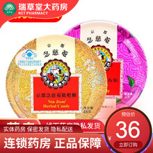 京都念慈菴 泰国进口 枇杷糖 45g/罐 润喉糖 水果味糖果零食 京都念慈菴枇杷糖+京都念慈菴乌梅糖（包邮）