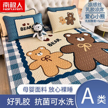 南极人 凉席冰丝凉席乳胶凉席三件套单人学生宿舍儿童夏凉席子双人1.8米可水洗折叠防滑大阪卡通空调软席 伙伴熊【乳胶填充 吸湿透气】 0.9m床适用(凉席+枕套1只)