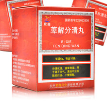 紫鑫 萆薢分清丸 6g*10袋/盒尿频小便清浊不分白浊稳肾利湿dz 标准装
